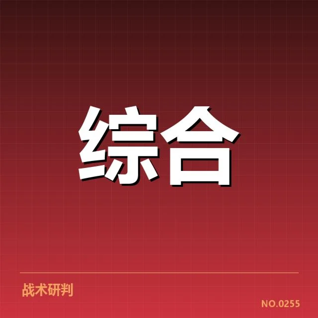 顶级赛事运动康复数据确认