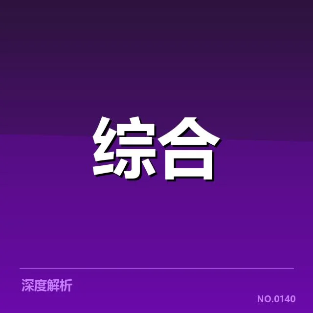 已确认的转会名单和赛事安排